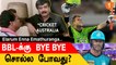 IPL-க்கு அப்புறம் UAET20League தான்!BBL-ஐ புறக்கணிக்கும் Australian Players|Aanee's Appeal