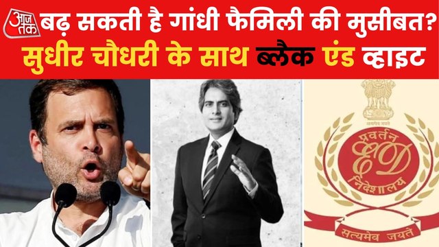 National Herald: ED found evidence of hawala transactions