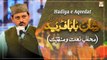 Tilawat e Quran By Qari Noman Naeemi - Hadiya e Aqeedat - Urss Baba Fareed Uddin 2022