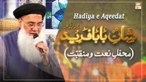 Prof. Abdul Rauf Rufi - Hadiya e Aqeedat - Urss Baba Fareed Uddin 2022