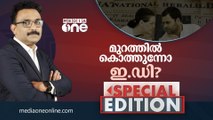 മുറത്തിൽ കൊത്തുന്നോ ഇ.ഡി? | Special Edition | SA Ajims