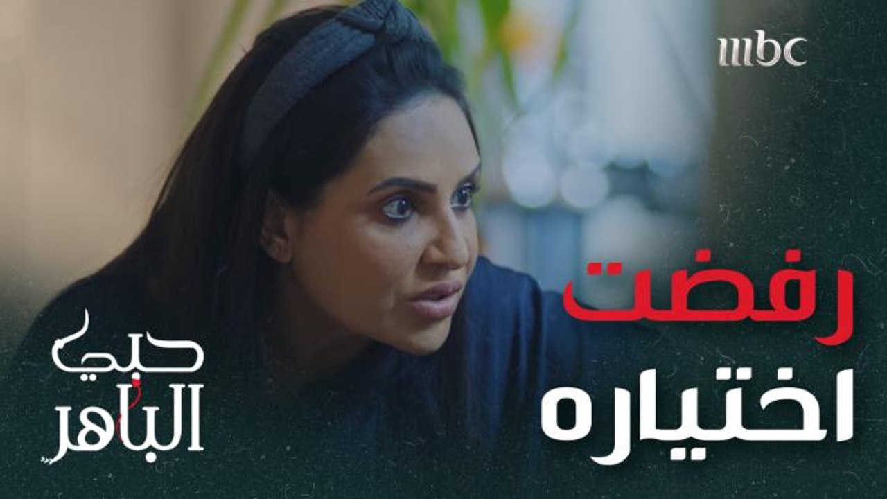 ابتسام ترفض زواج يوسف من ابتهال