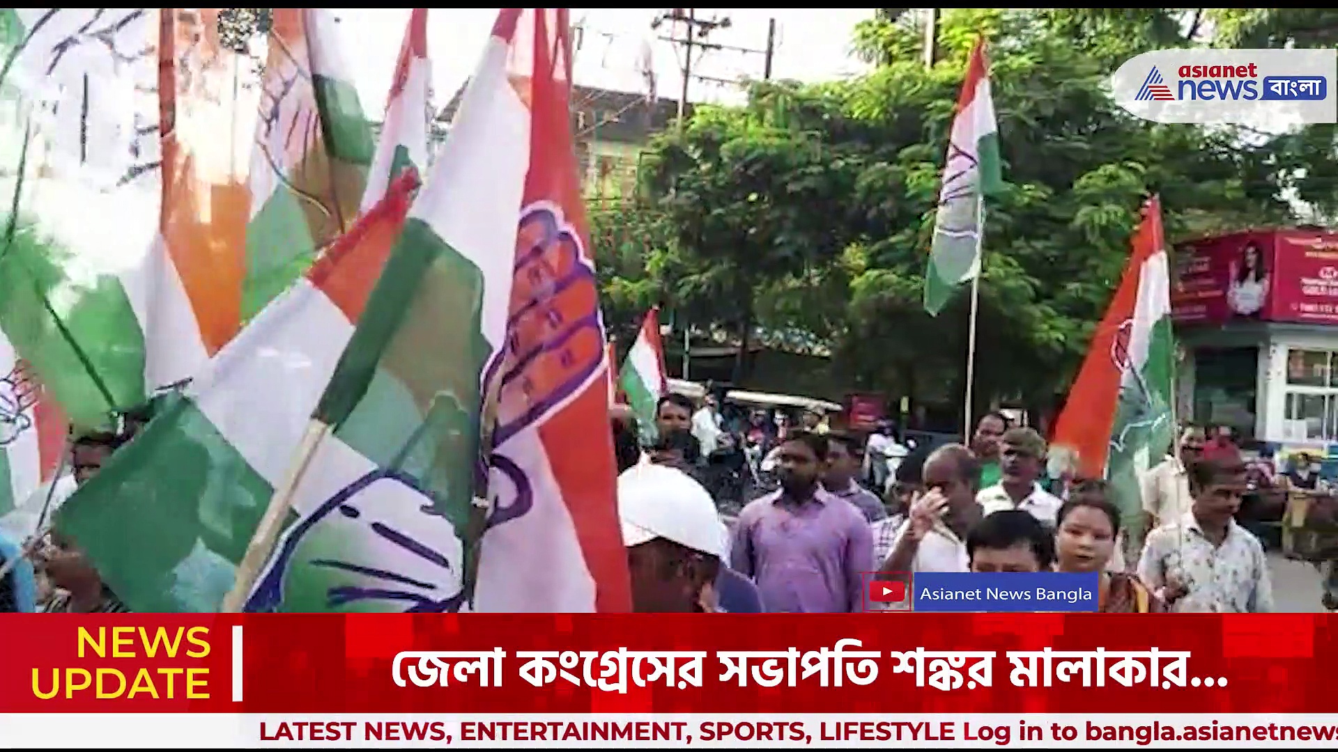 শিলিগুড়িকে আলাদা জেলা করার দাবিতে শিলিগুড়ি নগর কংগ্রেস