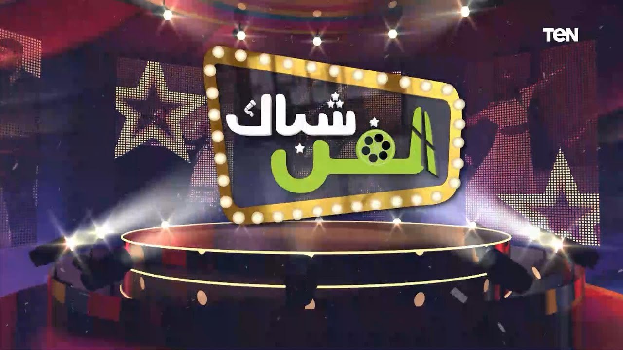 شباك الفن | لقاء مع المخرج منير سعيد حول الرقص المعاصر