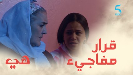 قرار غير متوقع