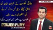 Power Play | Arshad Sharif  | ARY News | 4th August 2022