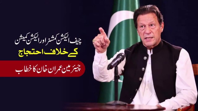 Chairman PTI Imran Khan Address To The Nation