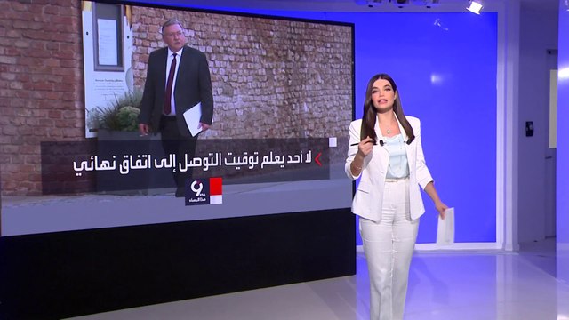 التاسعة هذا المساء | بوريل: فشل جولة التفاوض مع إيران قد يتسبب بحدوث أزمة نووية خطيرة