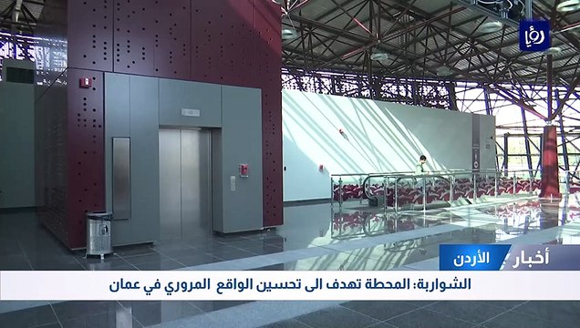 بدء عمل محطة طارق لمشروع الباص سريع التردد