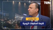 محامي بالنقض: قايمة المنقولات الزوجية 