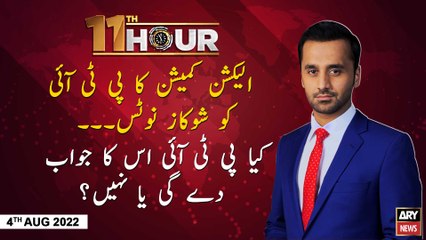11th Hour | Waseem Badami | ARY News | 4th3rd August 2022