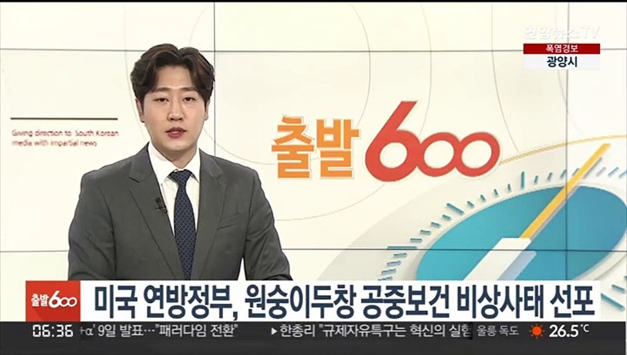 미국 연방정부, 원숭이두창 공중보건 비상사태 선포