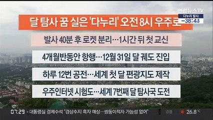 [이시각헤드라인] 8월 5일 뉴스특보 1부