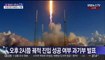 [현장연결] 한국 최초 달 궤적선 '다누리'…오전 8시8분 발사