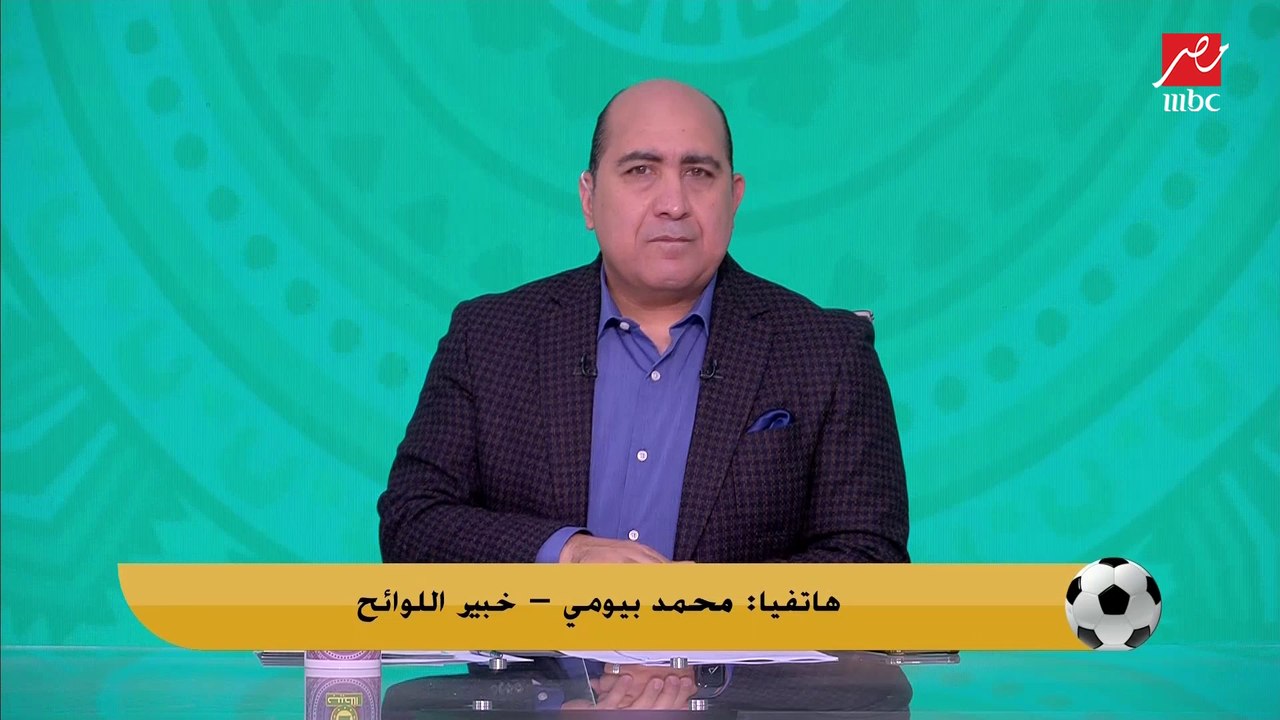 محمد بيومي خبير اللوائح: الأهلي اختار الانسحاب من البطولات اللي مش عليها عقوبات.. وقراراته تضره لصالح بيراميدز وبتروجت