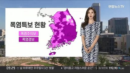 [날씨] 습도 높은 찜통더위…무더위 속 내륙 소나기