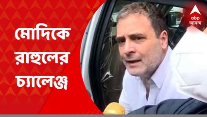 Rahul Gandhi: বৃহস্পতিবার রাজ্যসভার বিরোধী দলনেতা মল্লিকার্জুন খাড়গেকে জিজ্ঞাসাবাদ করল ইডি। Bangla News
