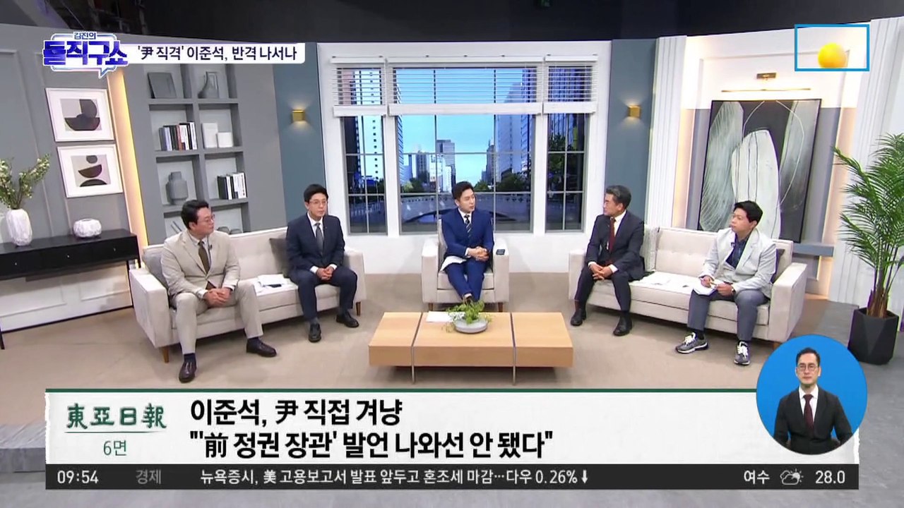 복귀 막힌 이준석…尹·대통령실 직접 비판
