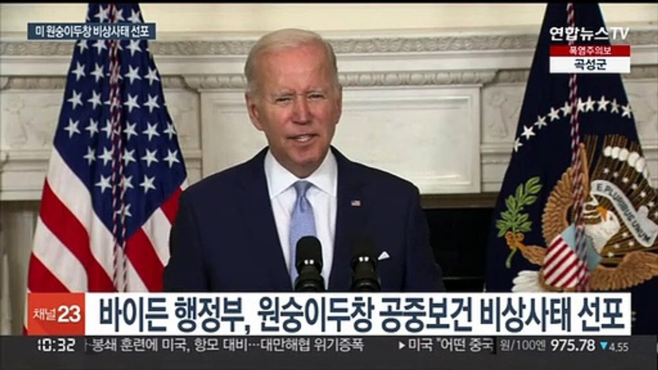 미, 원숭이두창 비상사태 선포…"늦은 조치" 지적도