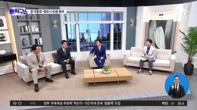 [핫플]尹-펠로시 면담 불발…뒤바뀐 여야 반응