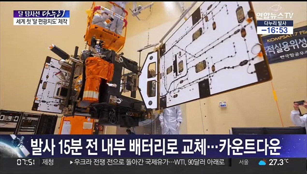 [뉴스특보] 7번째 달 탐사국 도전…다누리 발사 카운트다운