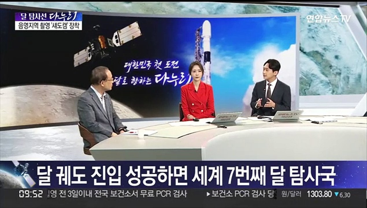 [뉴스특보] 한국 첫 달 탐사선 '다누리' 발사…5개월 여정 시작