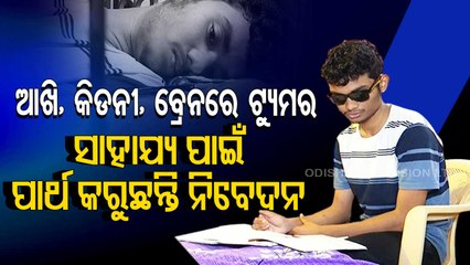 With tumors in eye, kidney & brain, this kid's father pleads for help - Apana Eka Nuhanti