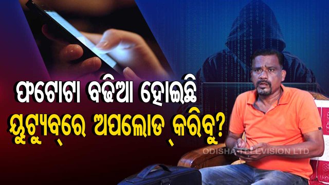 Cyber criminals extort money by threatening to make morphed nude pictures viral - Cyber Crime