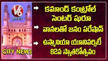 CM KCR Inaugurated Command & Control _ Public Face Problem With Flood Water _ V6 Hamara Hyderabad