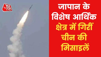 Chinese missiles believed to have landed in Japan's EEZ