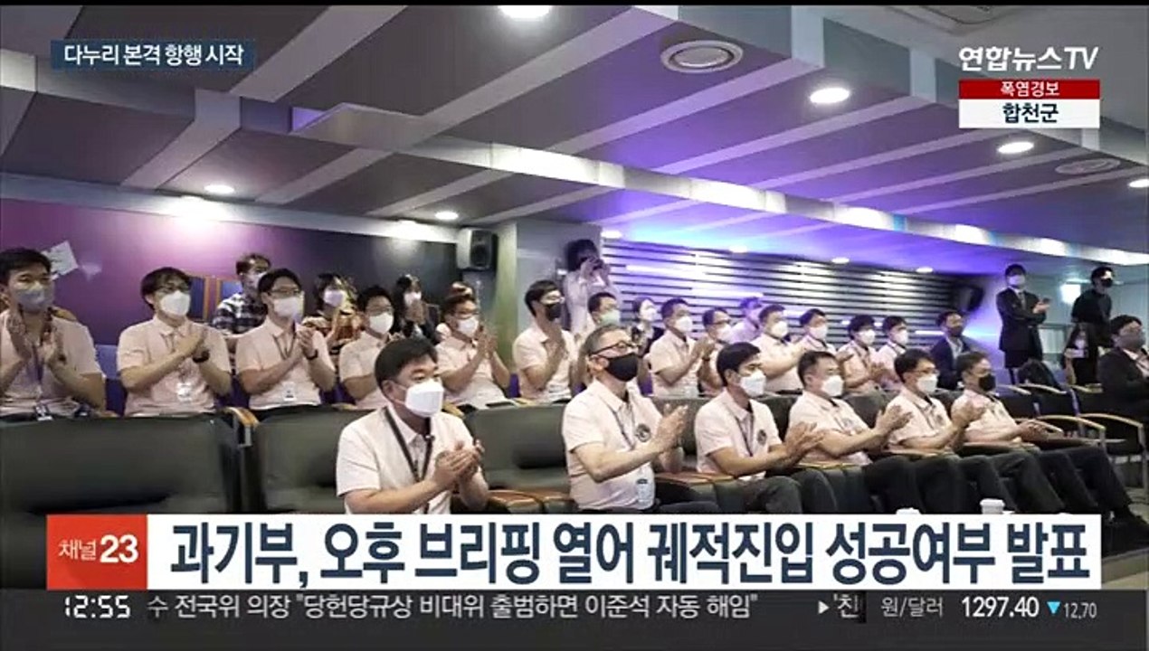 다누리 지상국 첫 교신 성공…5개월 여정 시작
