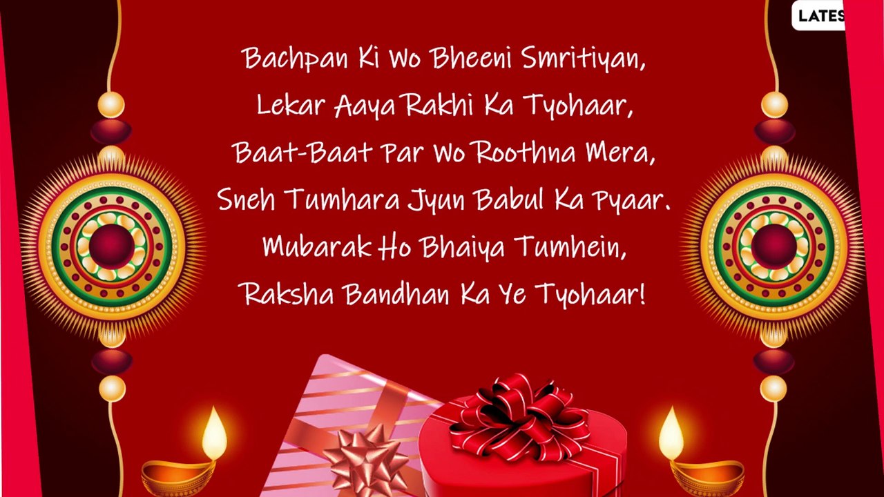 Raksha Bandhan 2022 Messages and HD Images: Send Brother-Sister Quotes & Wishes on Rakhi Festival