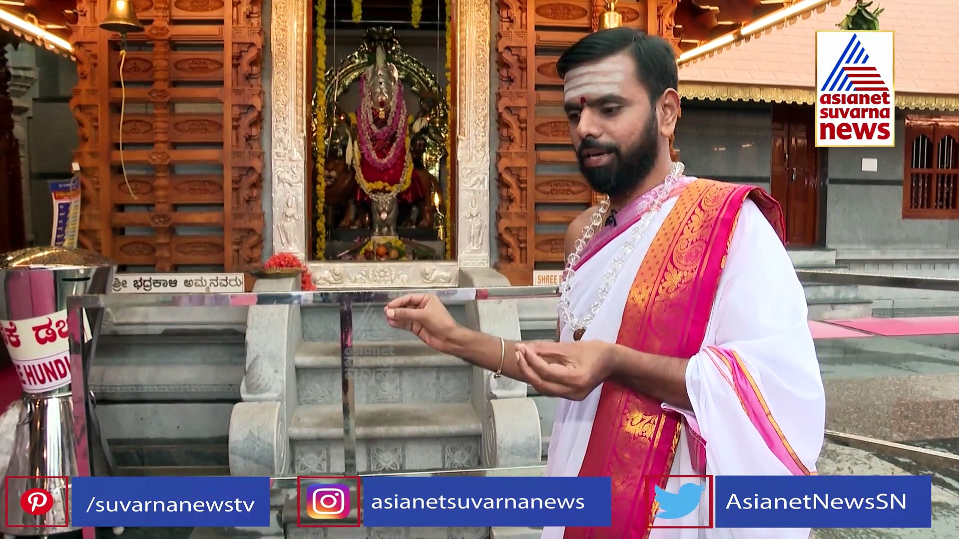 ಕರ್ನಾಟಕದ ಕೊಲ್ಹಾಪುರ ಶ್ರೀ ಕ್ಷೇತ್ರ ಉಚ್ಚಿಲ