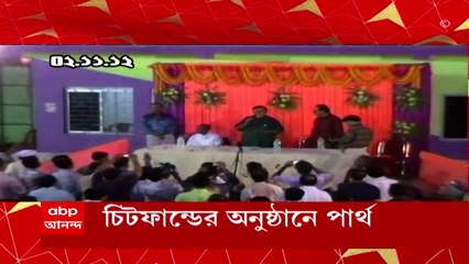 Partha Chatterjee: দু’হাজার তেরো সালে এই স্টুডিওতেই ‘প্রতি-পক্ষ’ অনুষ্ঠানে, চিটফান্ড নিয়ে প্রশ্নের জবাবে মেজাজ হারিয়েছিলেন পার্থ চট্টোপাধ্যায়। Bangla News