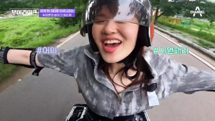 [선공개] 오빠 달려~ 엄지렐라 엄지윤 바이크 푸어 되다?