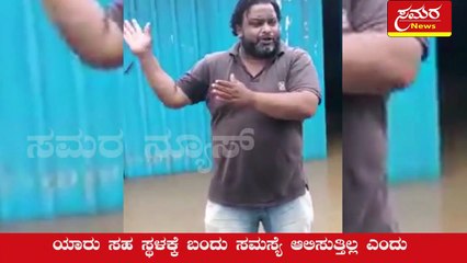 Mandya| nagara palike| jds| Mandya Nagar| rain| samara news