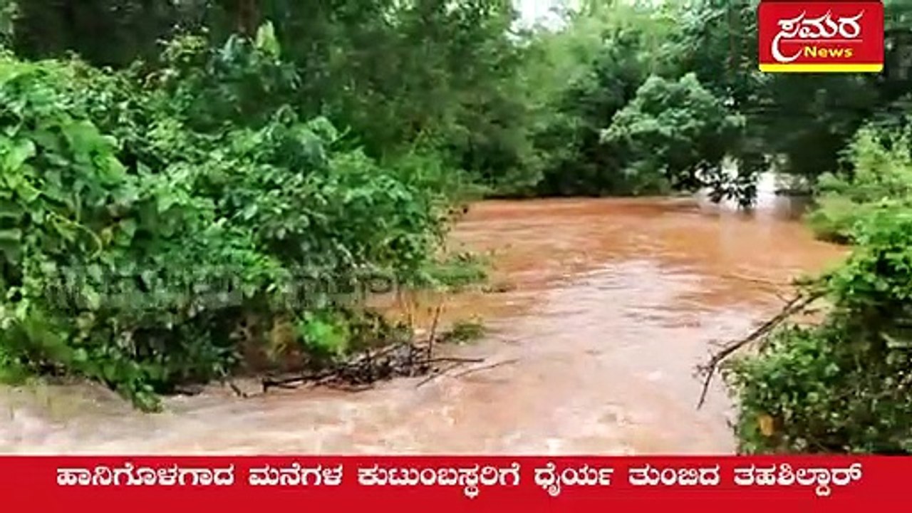 gubbi rain gubbi rain tumkur samara news video Dailymotion