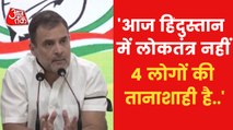 India under dictatorship..: Rahul Gandhi attacks BJP