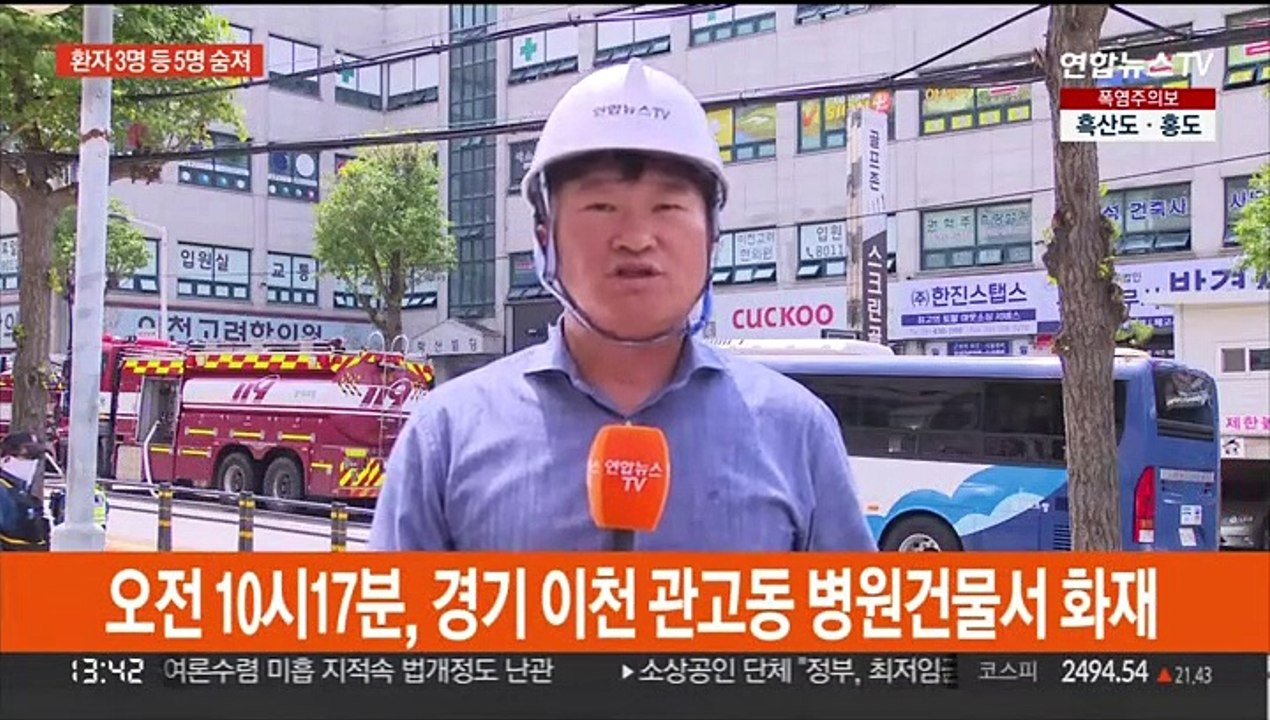 경기 이천 병원 건물서 화재…5명 사망·37명 부상