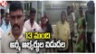 Court Grants Bail To 13 Army Accused In Secunderabad Railway Station Incident _ Hyderabad _ V6 News