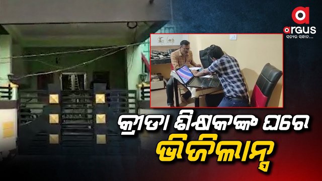 Physical Education Teacher under Vigilance Scanner in Ganjam District