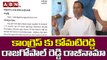 కాంగ్రెస్‎కు కోమ‌టిరెడ్డి రాజ‌గోపాల్ రెడ్డి రాజీనామా || CONGRESS || ABN Telugu