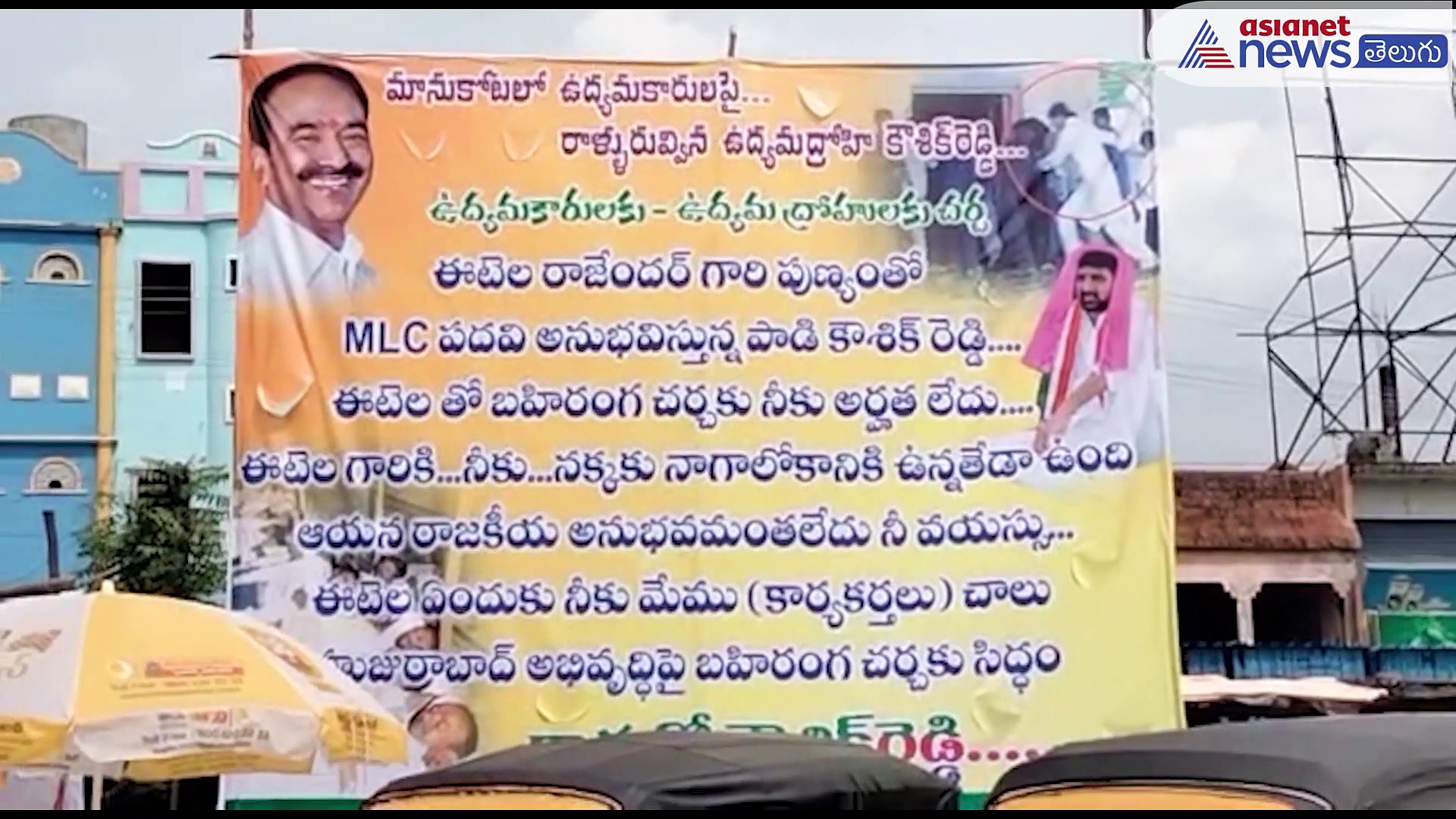 ఈటల - కౌశిక్ రెడ్డి కోసం అంబేద్కర్ చౌరస్తాలో కుర్చీలు... చర్చలకు సర్వం సిద్దం 