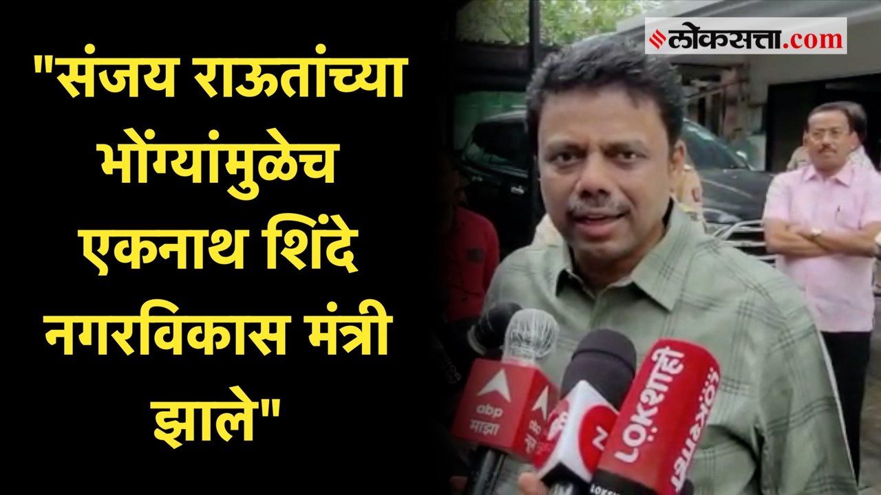 संजय राऊतांनी ६१ वर्षांच्या आयुष्यात काम केलंच...