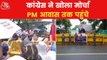 Delhi Police denied permission to Congress for protests