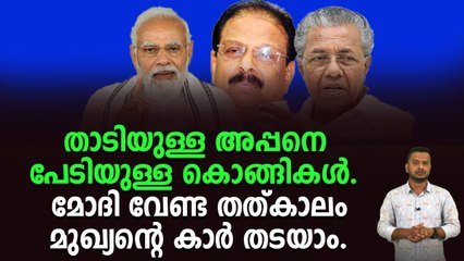 ആണവ വികിരണം തടയാനുള്ള കഴിവ് ചാണകത്തിനുണ്ട് ;തട്ടു പൊളി പ്രസംഗം