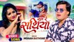VIDEO | सुन रे साथिया | #Mohan Rathore | Belagam Ashiq | Sun Re Sathiya | Bhojpuri Movie Song 2022