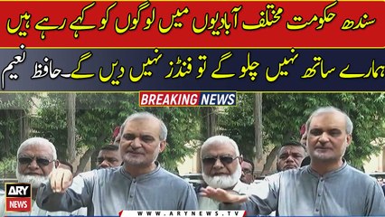 Sindh Govt. forcing people to side with them