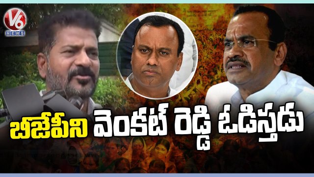 Revanth Reddy Requesting Komatireddy Venkat Reddy To Attend Munugodu Congress Meeting _ V6 News
