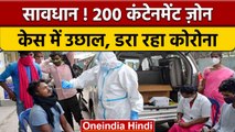 Covid-19 India Update: Delhi में डराने लगा Corona, एक दिन में मिले इतने केस | वनइंडिया हिंदी | *News